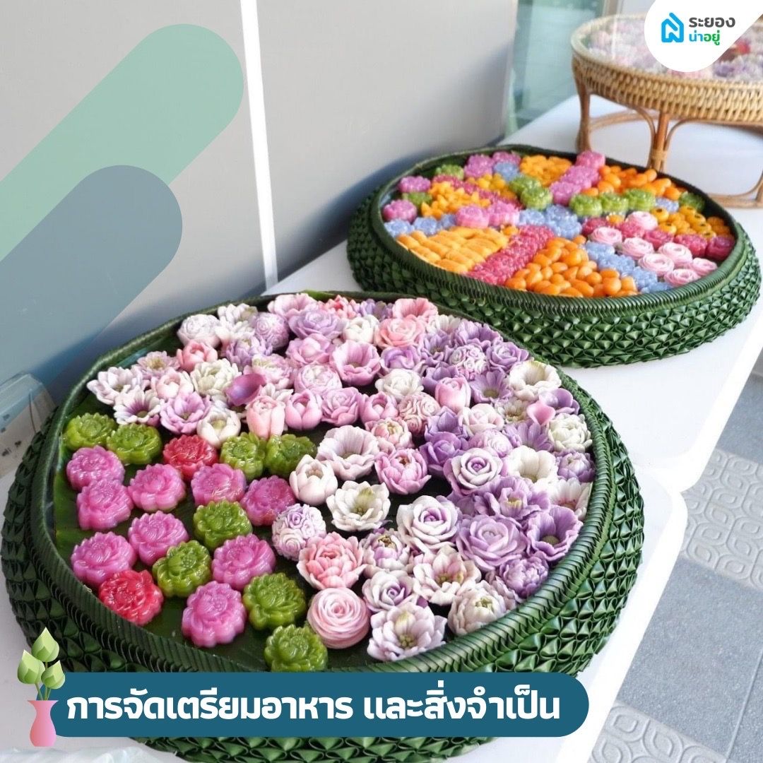 ขึ้นบ้านใหม่