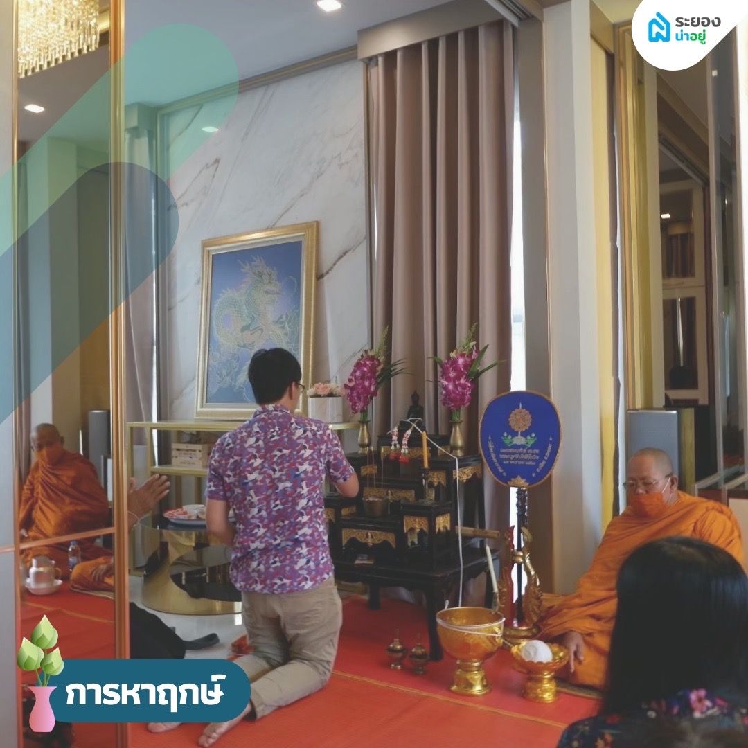 ขึ้นบ้านใหม่