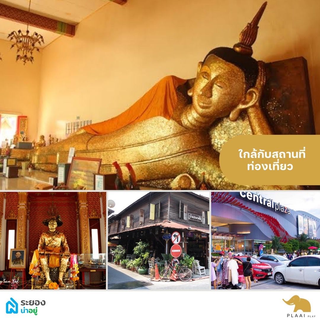 ที่พักระยอง
