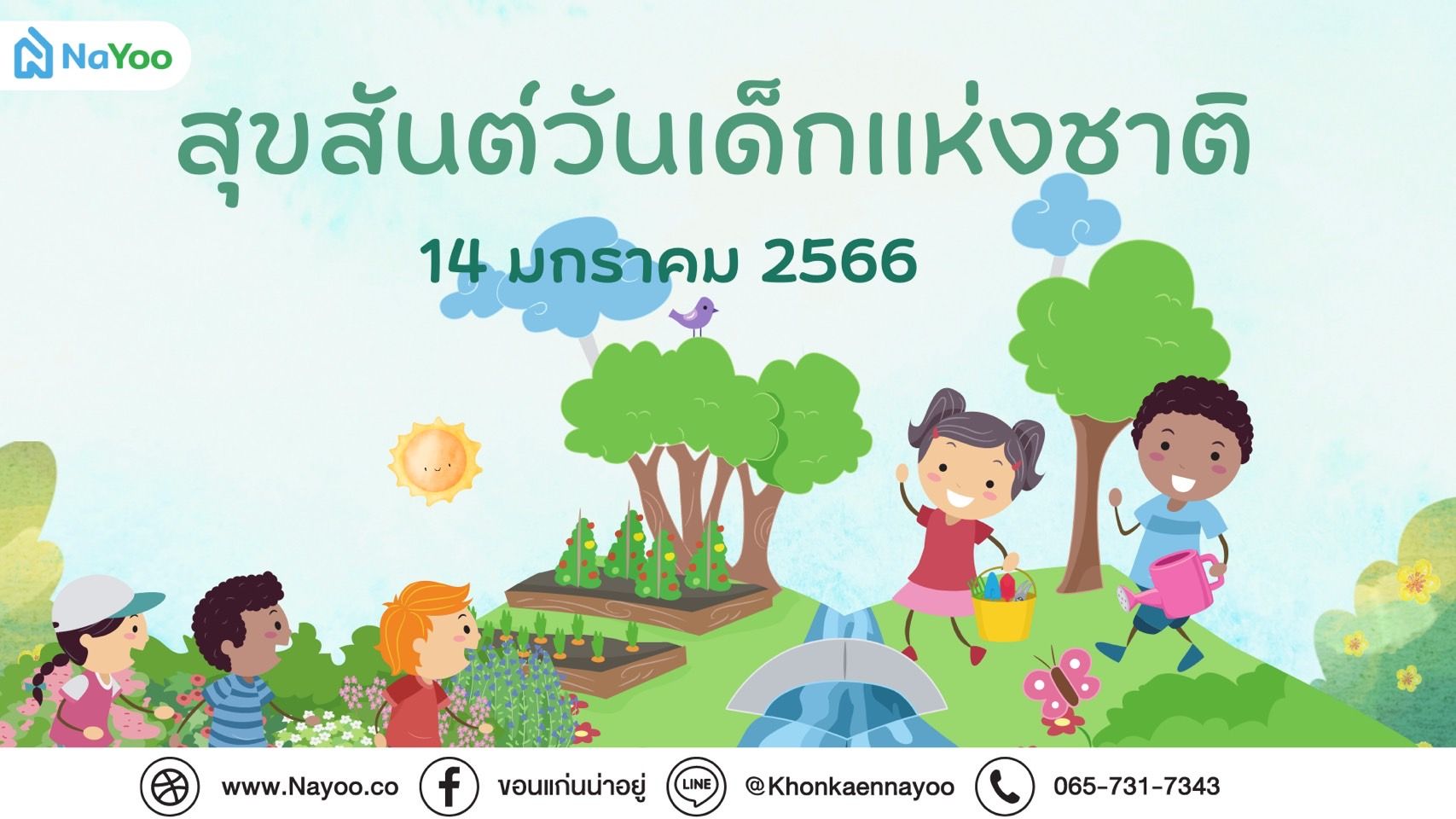 วันเด็กเเห่งชาติ 2566 "รู้หน้าที่ มีวินัย ใฝ่ความดี"