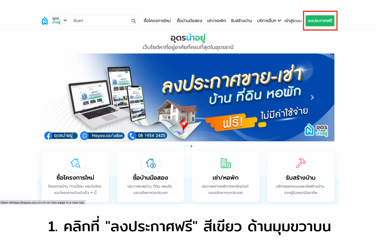 ขายบ้านอุดร ขายที่ดินอุดร ทำเลดี ขายบ้าน ขายรถ ขายที่ดิน ซื้อบ้าน ซื้อที่ดิน