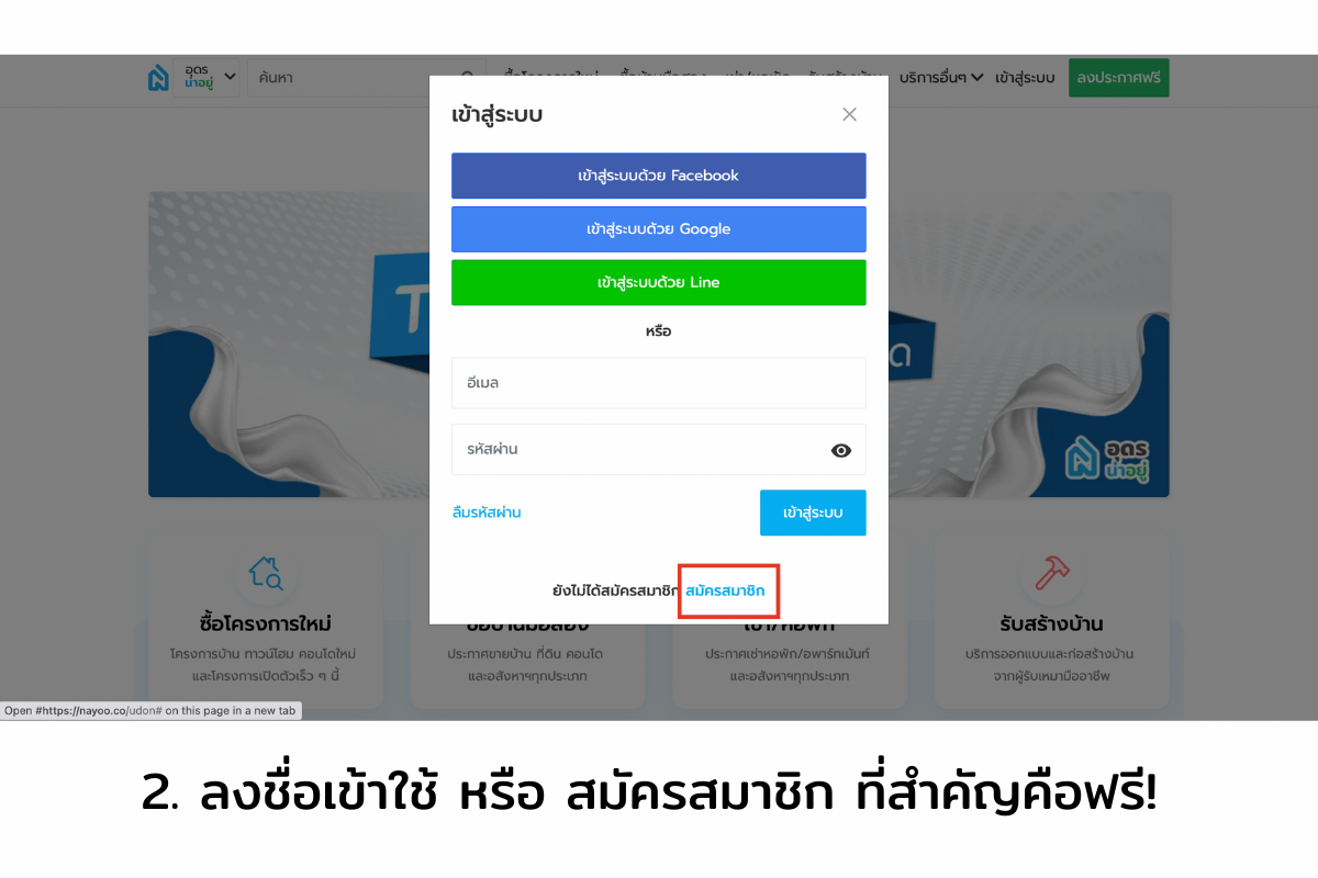 ขายบ้านอุดร ขายที่ดินอุดร ทำเลดี ขายบ้าน ขายรถ ขายที่ดิน ซื้อบ้าน ซื้อที่ดิน