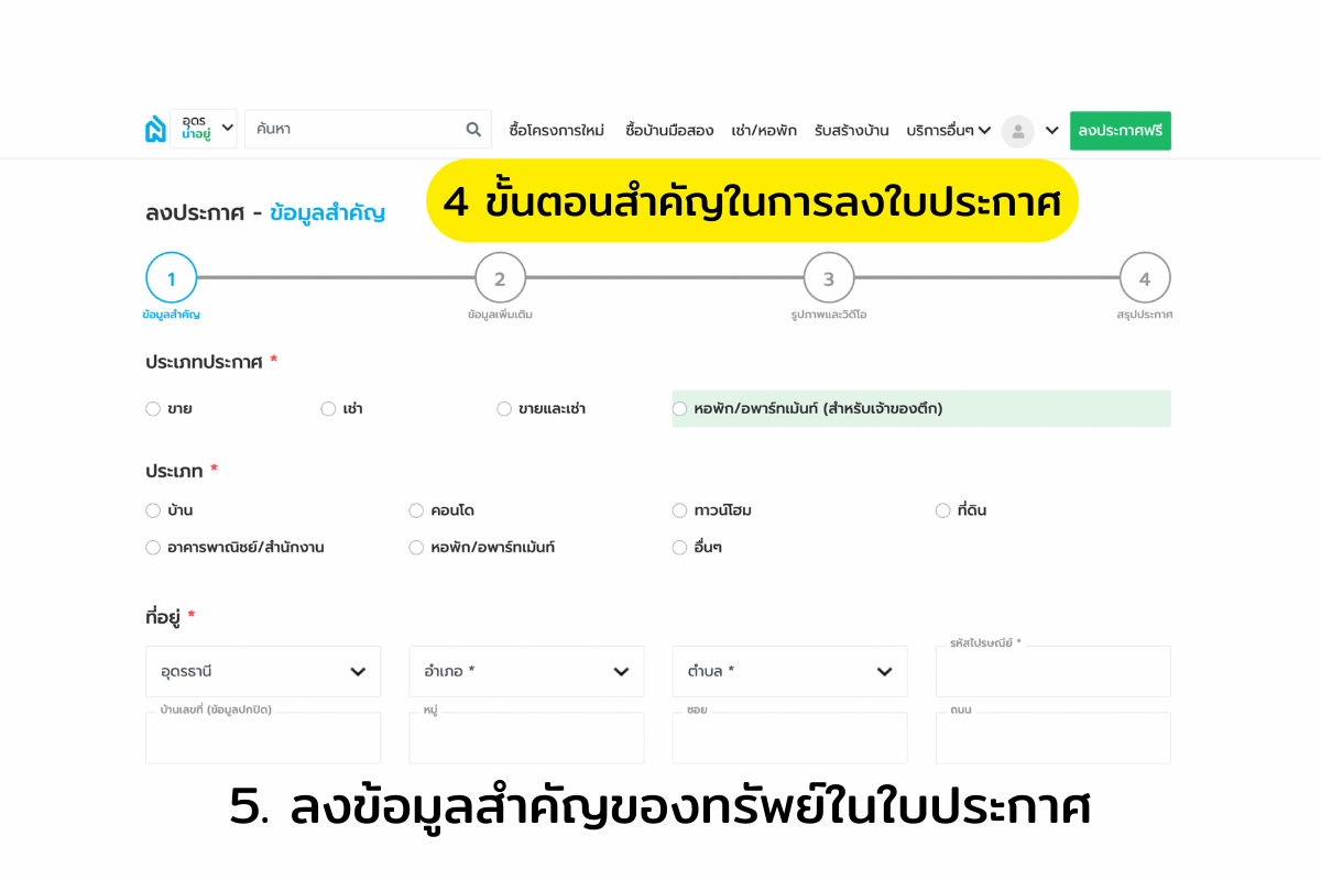ขายบ้านอุดร ขายที่ดินอุดร ทำเลดี ขายบ้าน ขายรถ ขายที่ดิน ซื้อบ้าน ซื้อที่ดิน