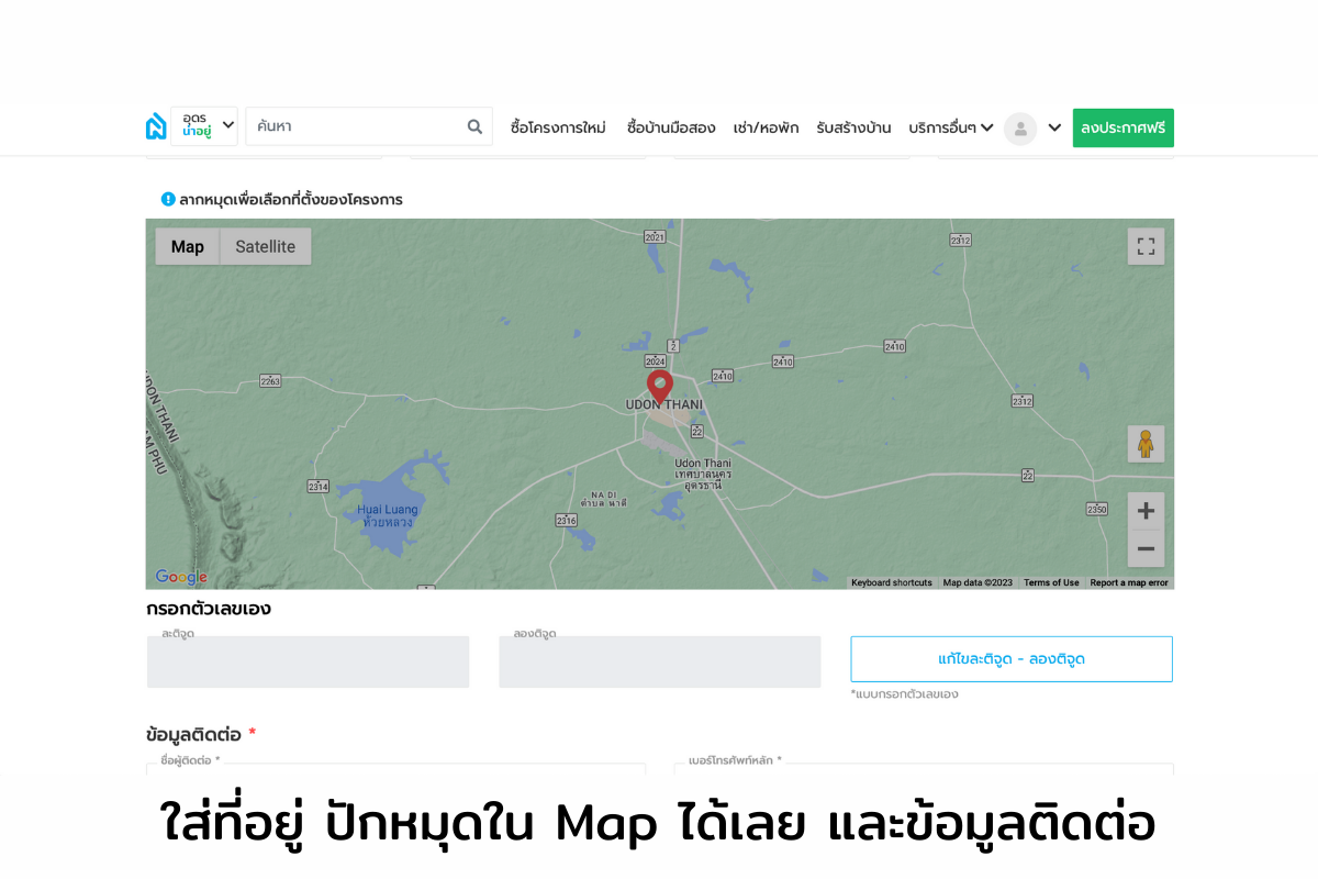 ขายบ้านอุดร ขายที่ดินอุดร ทำเลดี ขายบ้าน ขายรถ ขายที่ดิน ซื้อบ้าน ซื้อที่ดิน