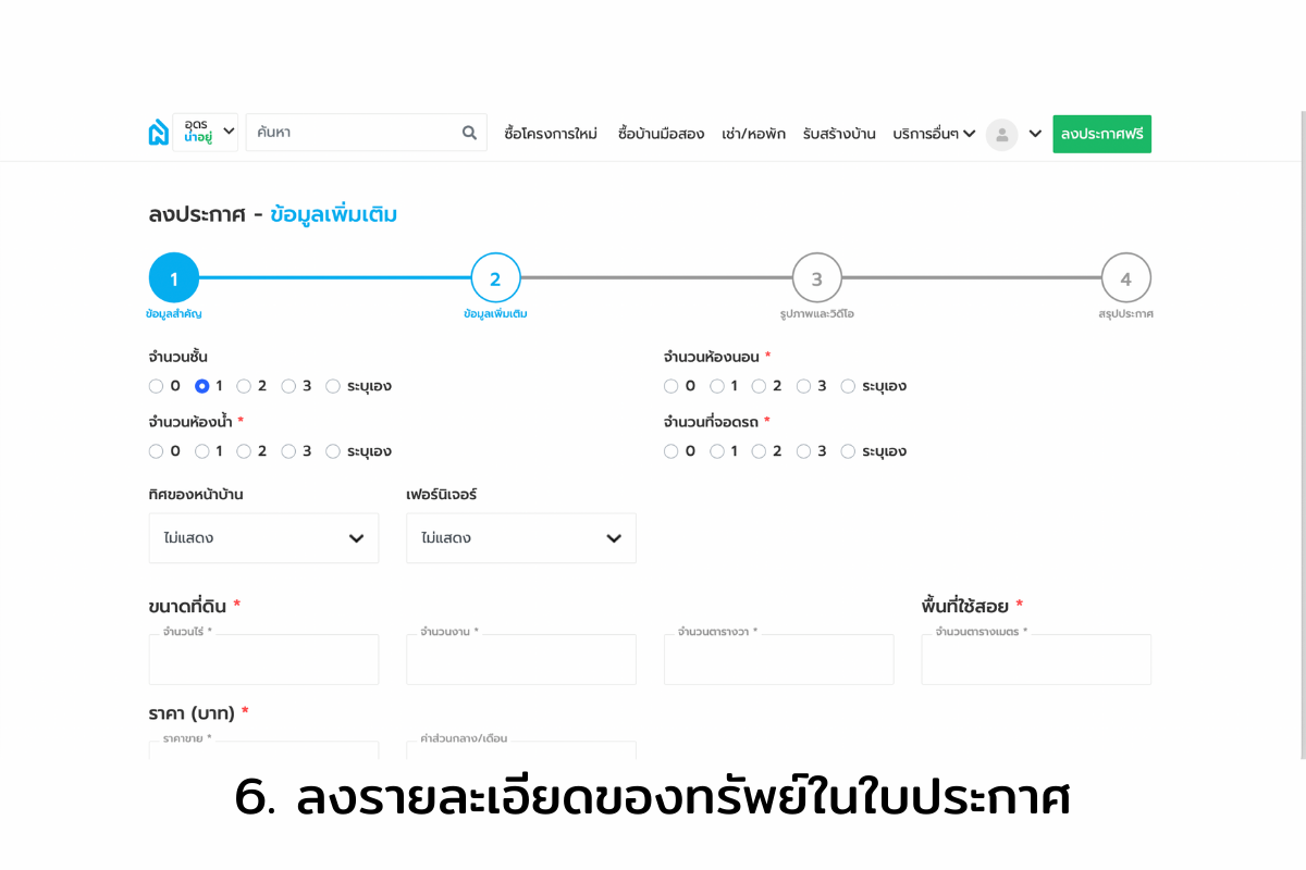 ขายบ้านอุดร ขายที่ดินอุดร ทำเลดี ขายบ้าน ขายรถ ขายที่ดิน ซื้อบ้าน ซื้อที่ดิน