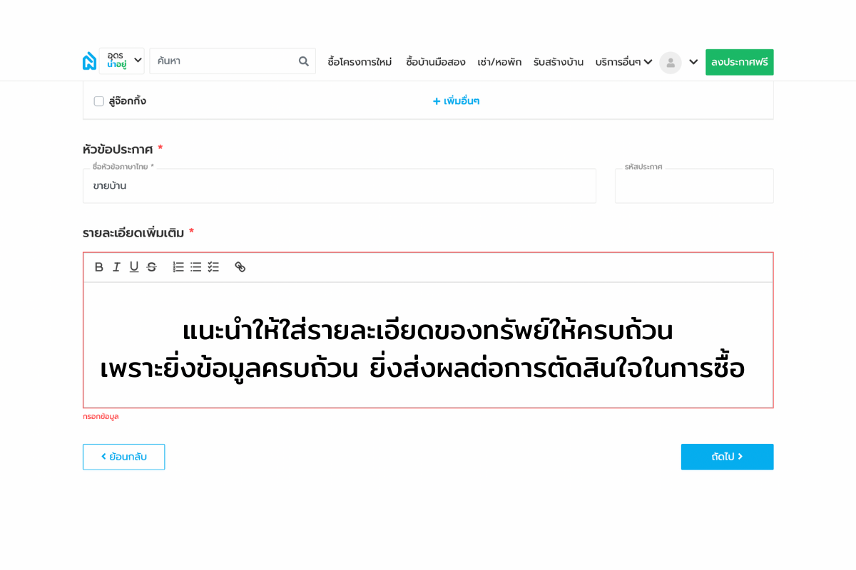 ขายบ้านอุดร ขายที่ดินอุดร ทำเลดี ขายบ้าน ขายรถ ขายที่ดิน ซื้อบ้าน ซื้อที่ดิน