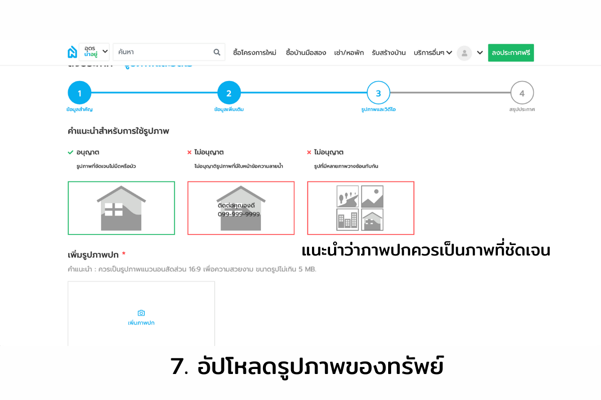 ขายบ้านอุดร ขายที่ดินอุดร ทำเลดี ขายบ้าน ขายรถ ขายที่ดิน ซื้อบ้าน ซื้อที่ดิน