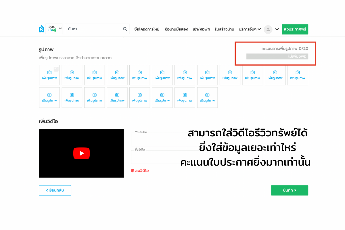 ขายบ้านอุดร ขายที่ดินอุดร ทำเลดี ขายบ้าน ขายรถ ขายที่ดิน ซื้อบ้าน ซื้อที่ดิน
