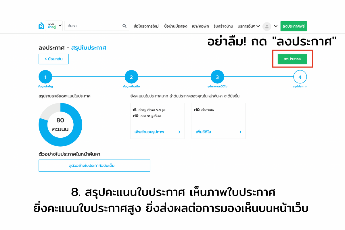 ขายบ้านอุดร ขายที่ดินอุดร ทำเลดี ขายบ้าน ขายรถ ขายที่ดิน ซื้อบ้าน ซื้อที่ดิน