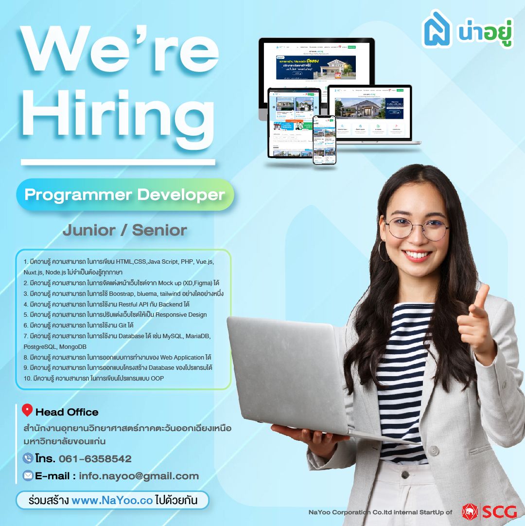 หางานขอนแก่น Developer (Senior)