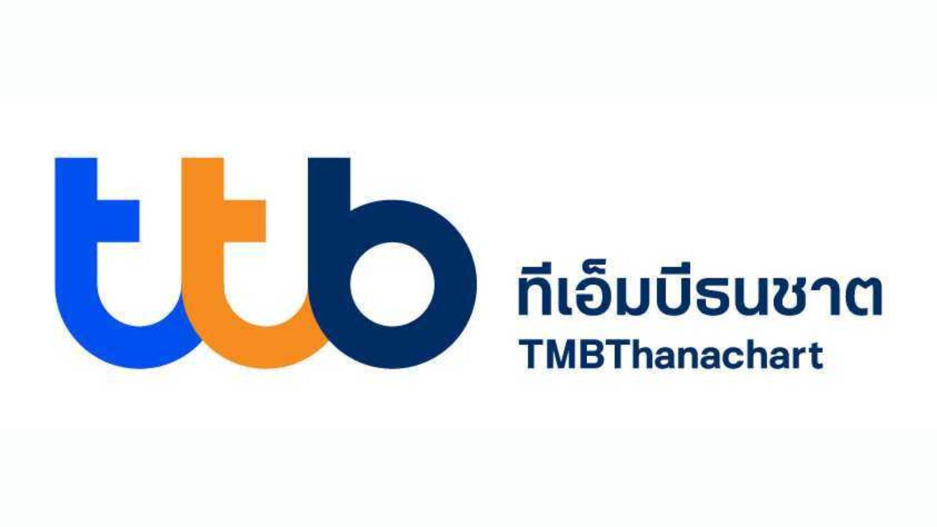 อัตราดอกเบี้ยบ้านเเละรีไฟแนนซ์บ้านธนาคารทหารไทยธนชาต (ttb) อัปเดตปี 2566