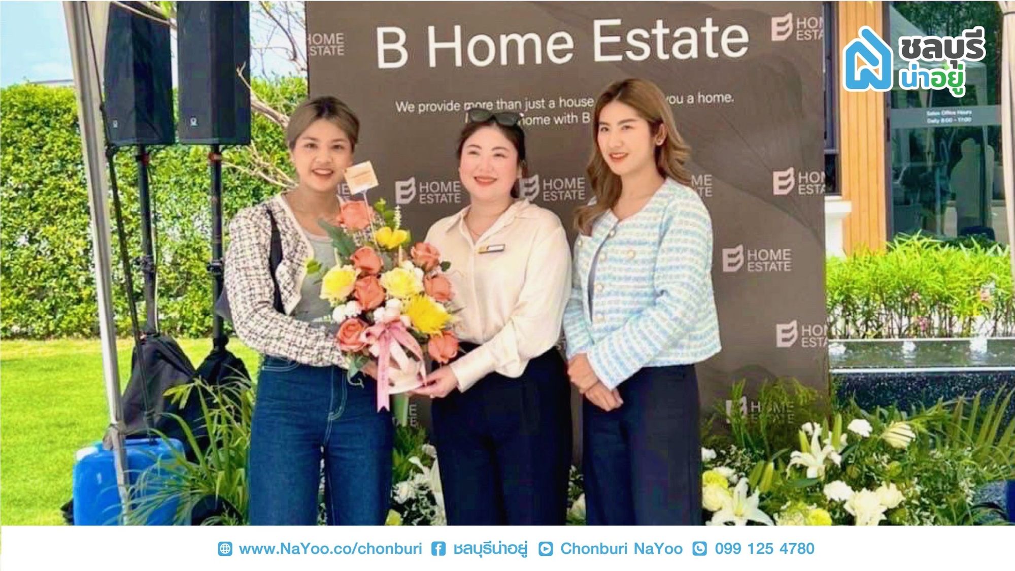 ชลบุรีน่าอยู่ ร่วมแสดงความยินดี และมอบช่อดอกไม้ให้กับ คณะผู้บริหาร บริษัท บีโฮม เอสเตท จำกัด ในงาน Grand Opening โครงการ  “ทรอปปิคอล วิลเลจ 3 ห้วยใหญ่” (Tropical Village 3 Huay Yai)