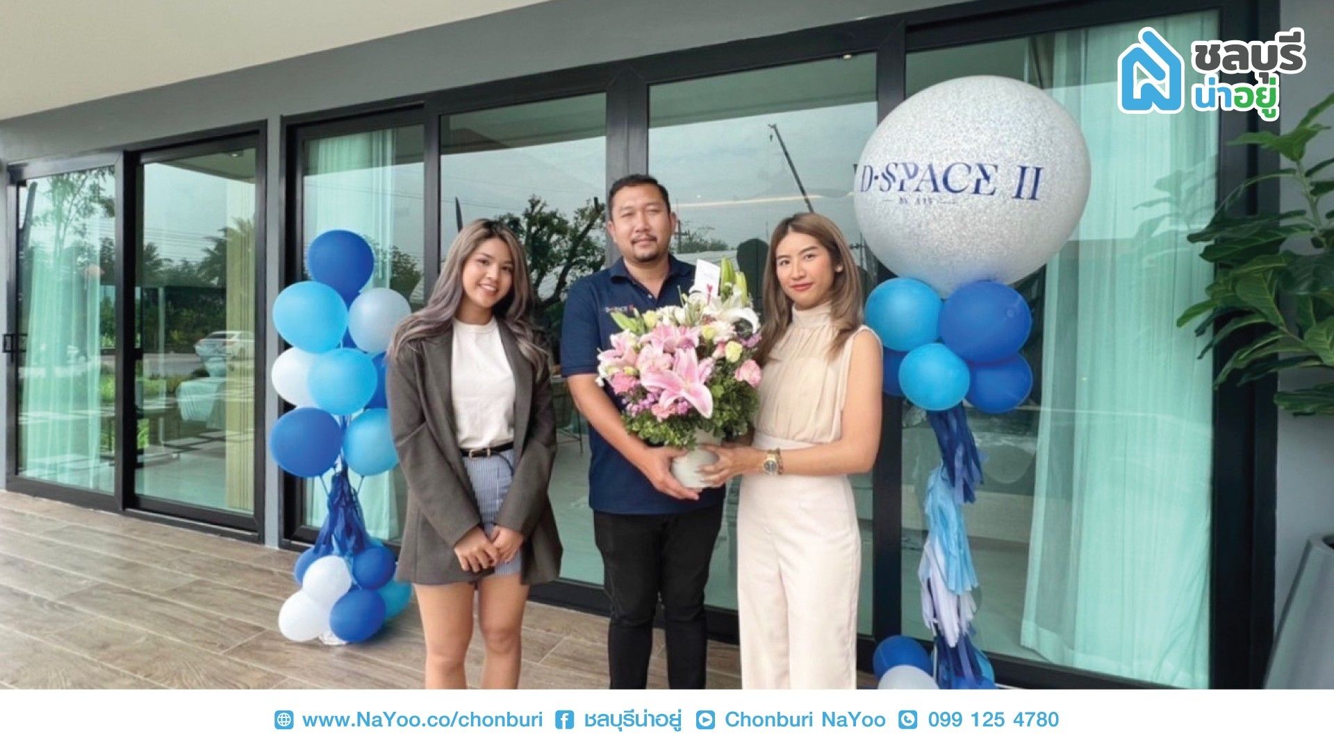 ชลบุรีน่าอยู่ ร่วมแสดงความยินดี และมอบช่อดอกไม้ให้กับ คณะผู้บริหาร บริษัท เอ 35 เอสเตท คอร์ปอเรชั่น จำกัด ในงาน Grand Opening โครงการ  “D Space II”