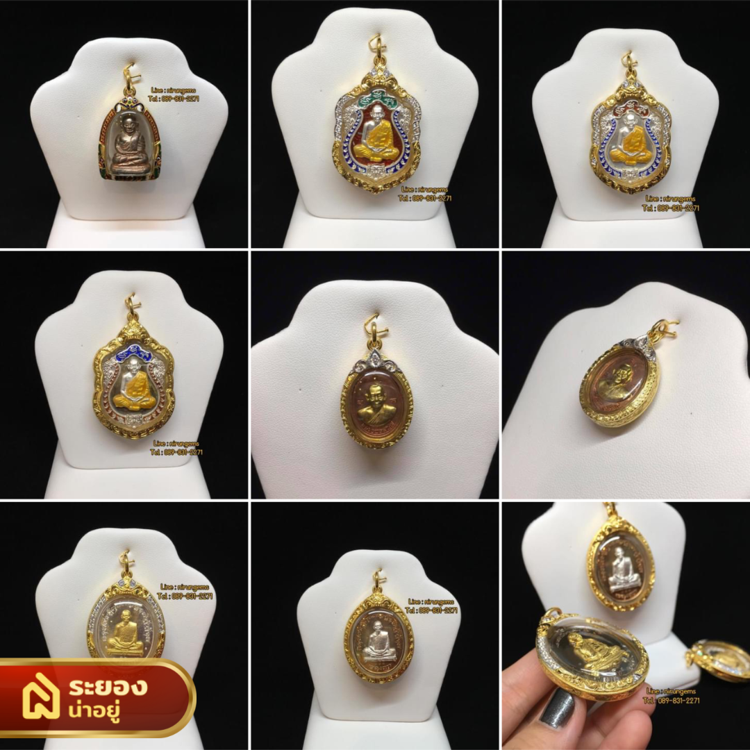 เลี่ยมพระระยอง