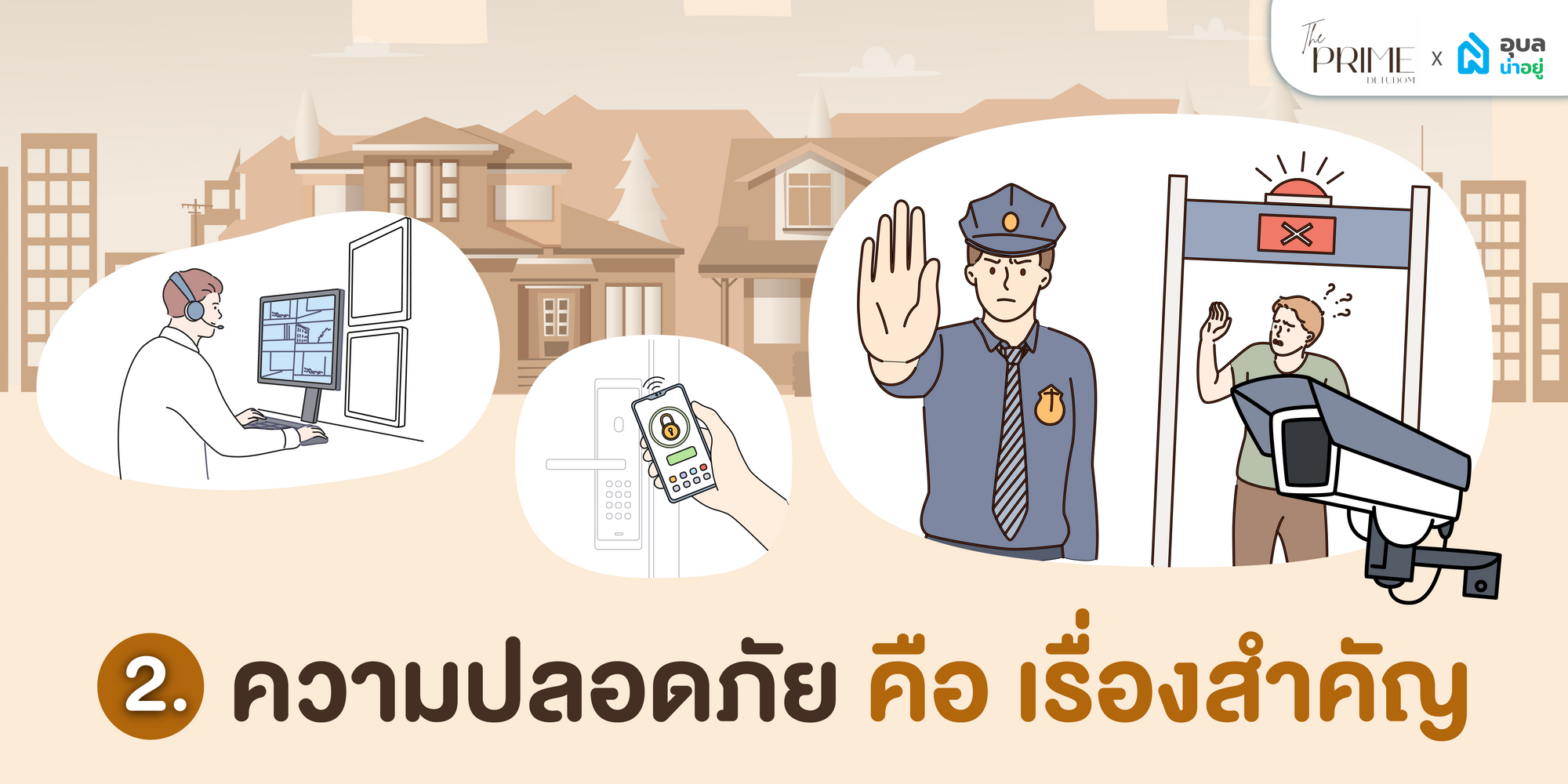 5 ข้อดี ที่จำเป็น ทำไม บ้านจัดสรรถึง "น่าอยู่"