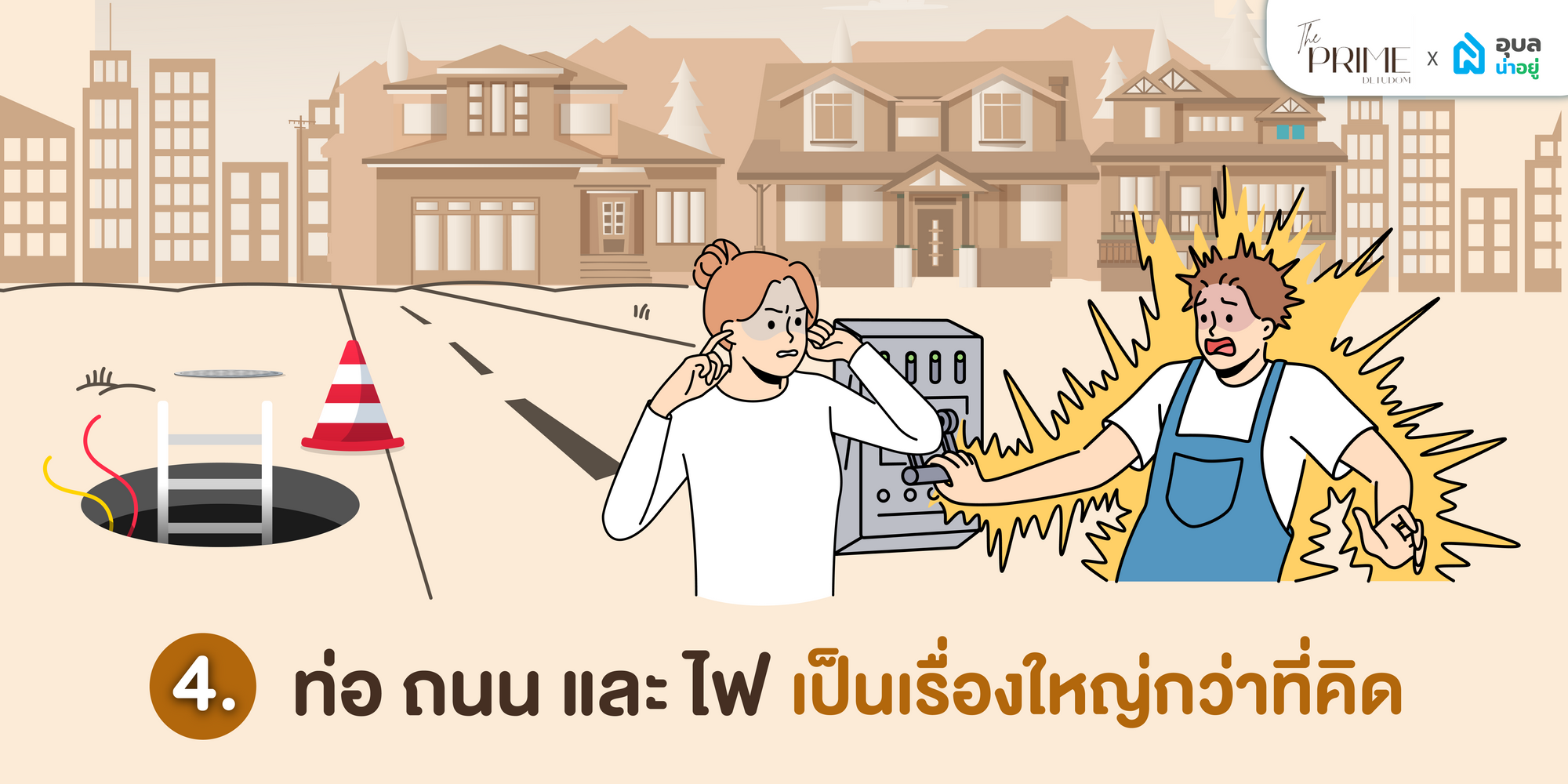 5 ข้อดี ที่จำเป็น ทำไม บ้านจัดสรรถึง "น่าอยู่"