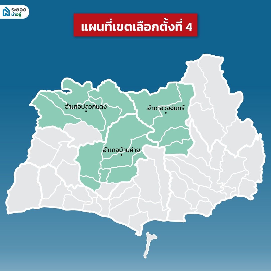เลือกตั้งระยอง 2566