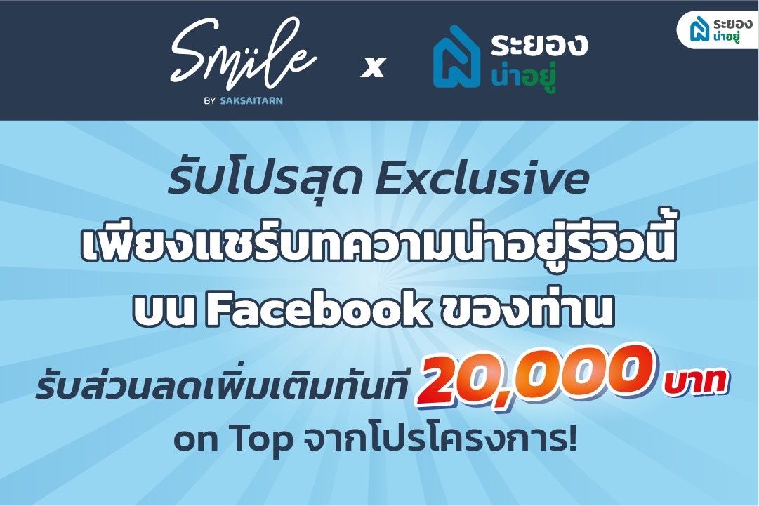 บ้านเดี่ยวระยอง