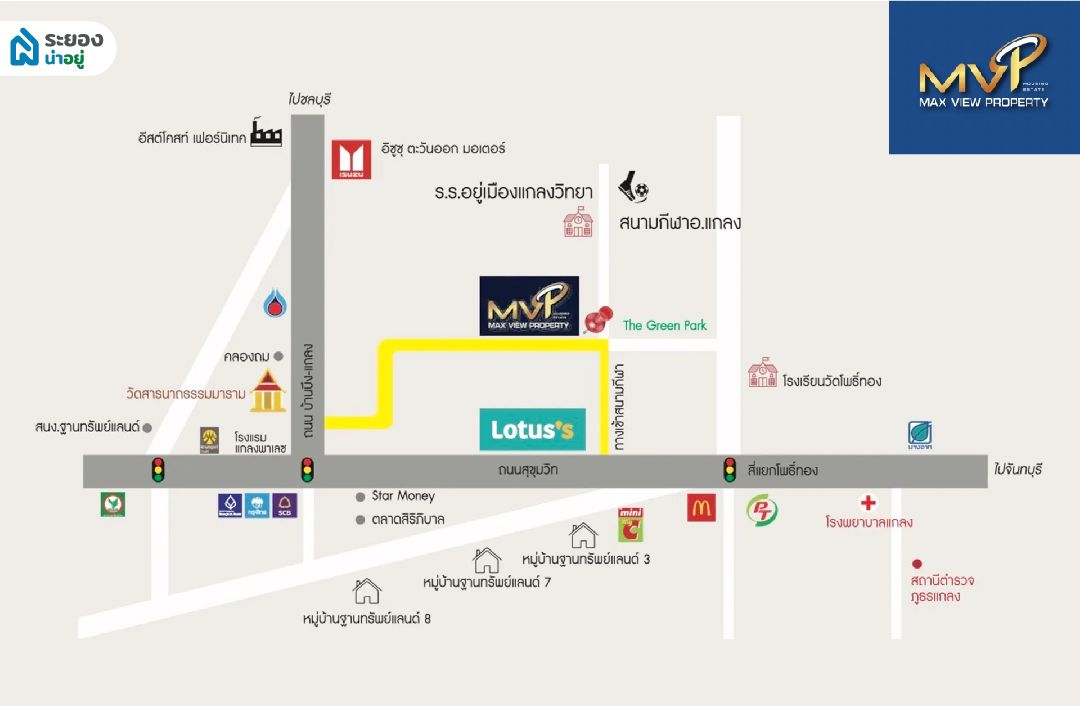 บ้านเดี่ยวระยอง