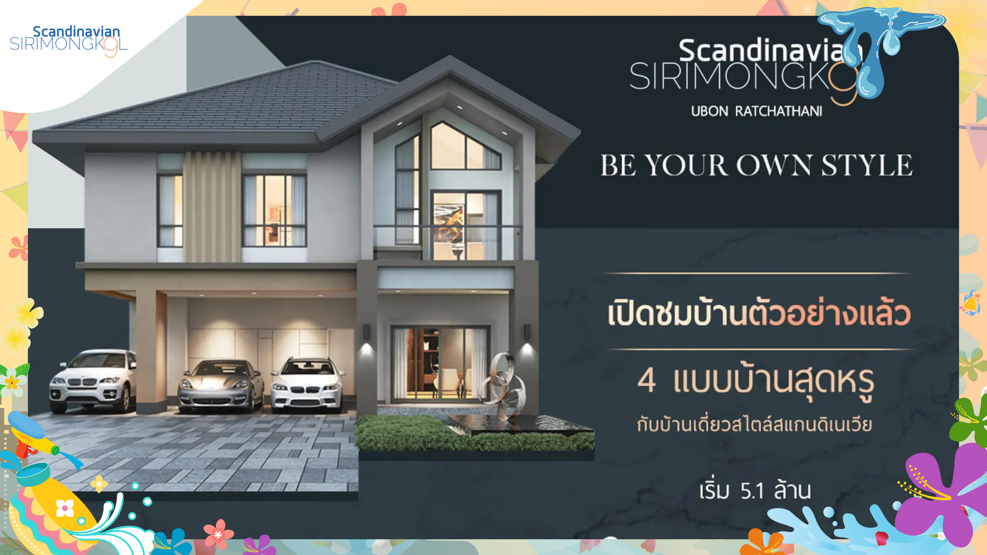สิริมงคล 9