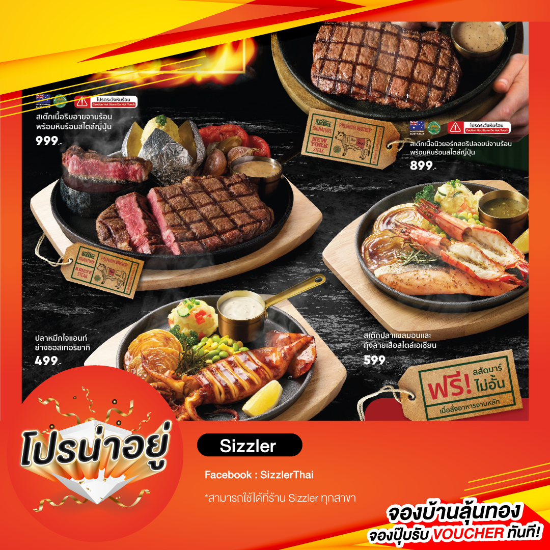 แคมเปญโปรโมชั่นบ้านสุดพิเศษจากขอนแก่นน่าอยู่