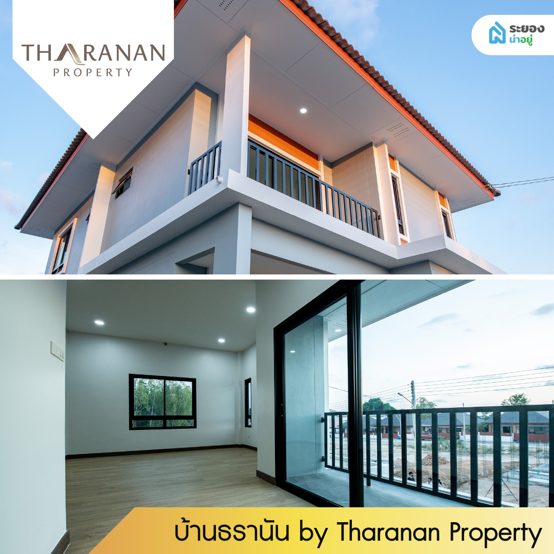 บ้านเดี่ยวระยอง
