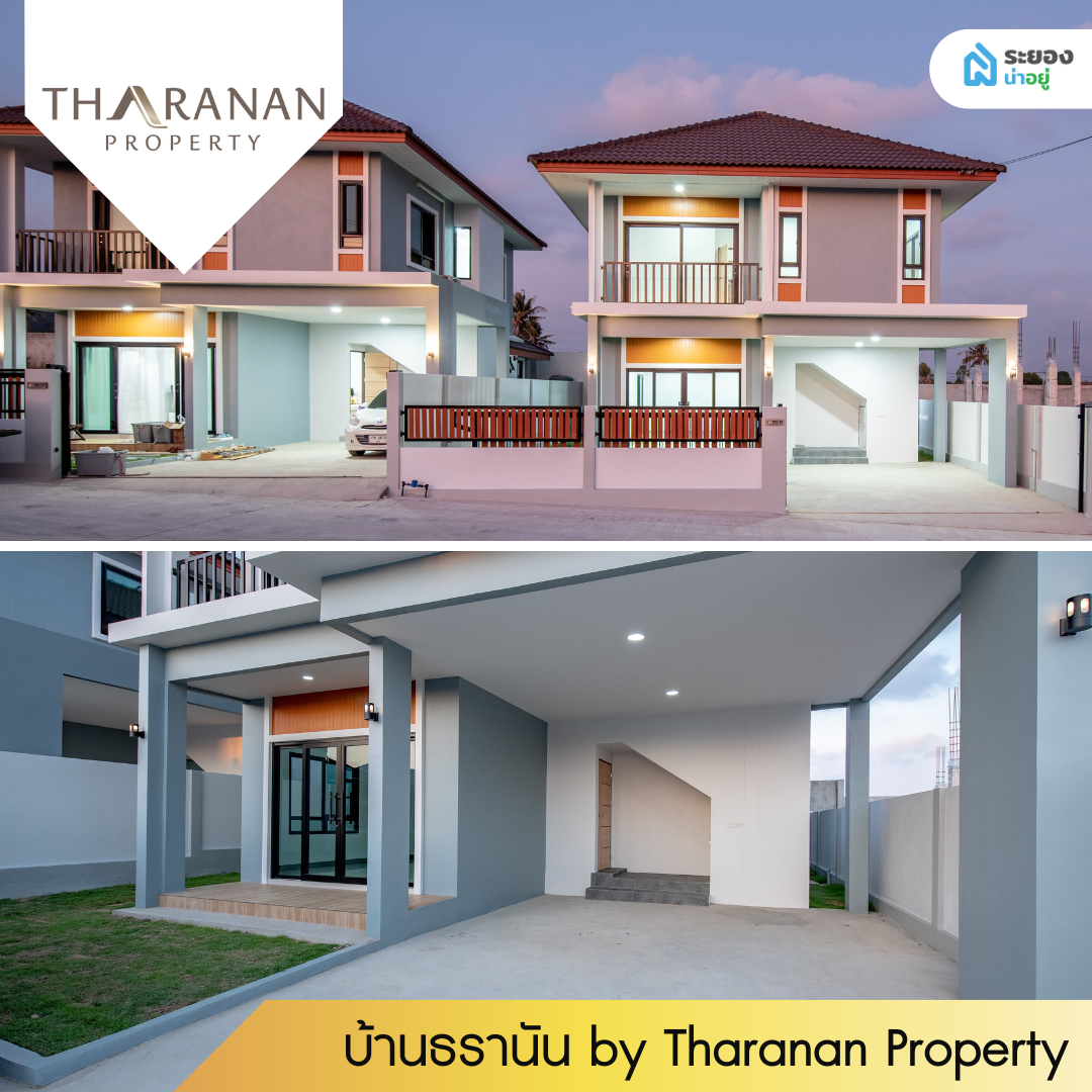 บ้านเดี่ยวระยอง