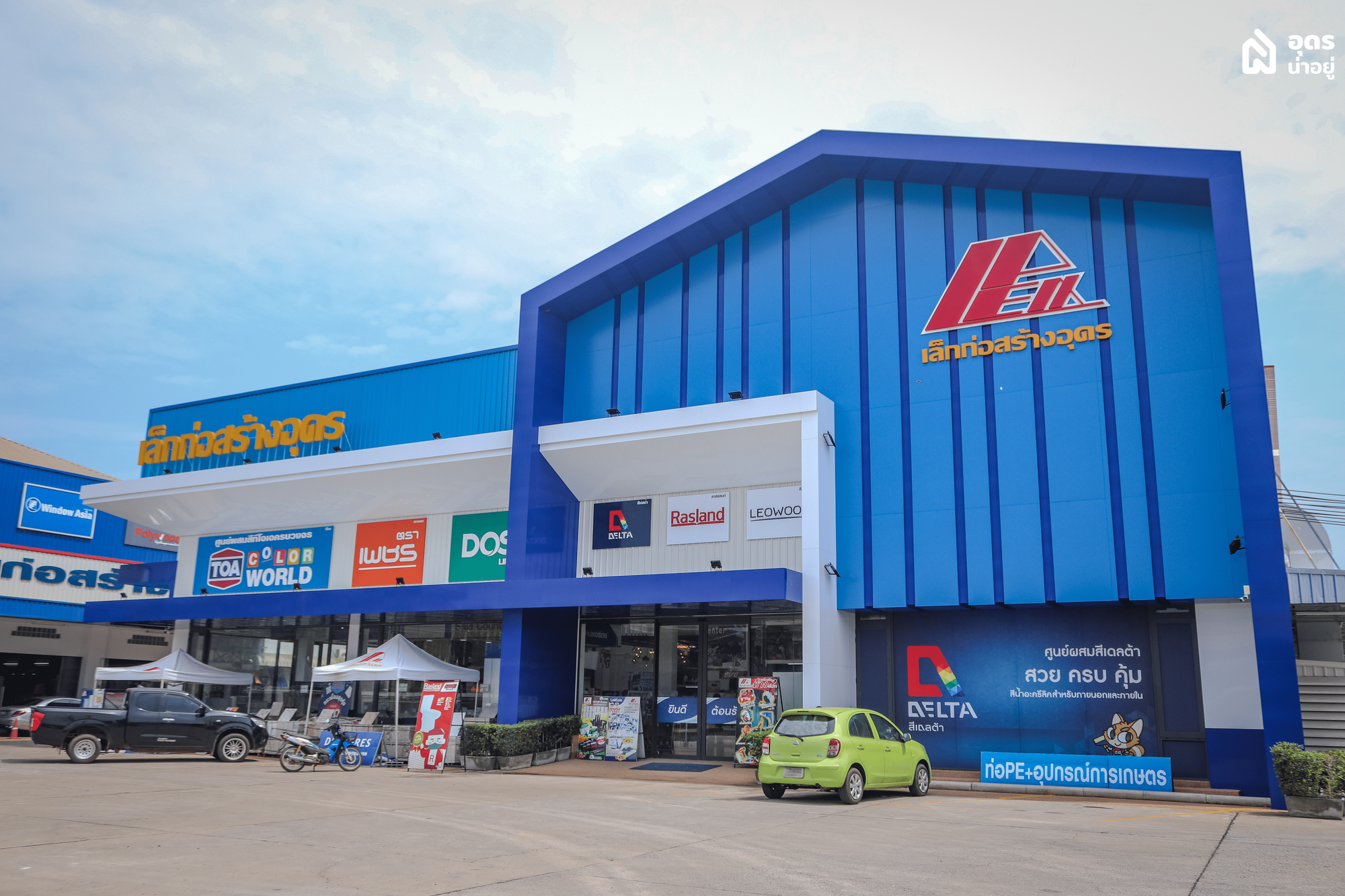 ร้านวัสดุก่อสร้าง อุดร เครื่องมือช่าง เล็กก่อสร้าง ปูน สีทาบ้าน บลูสโคป bluescope เมทัลชีท อุปกรณ์การเกษตร