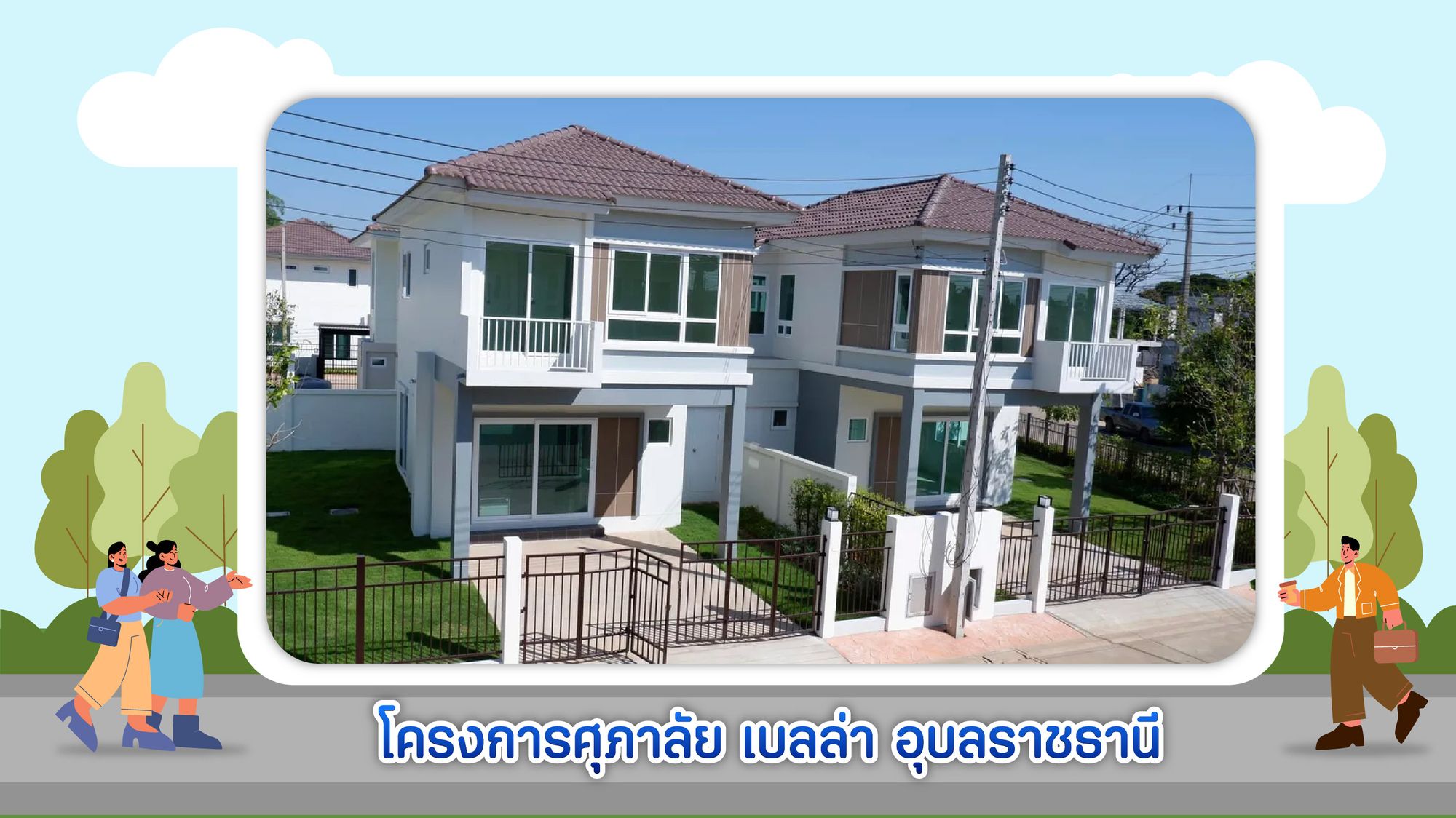 ✨ TOP 10 🏠 โครงการที่เข้าชมมากที่สุด ประจำเดือนพฤษภาคม 2566