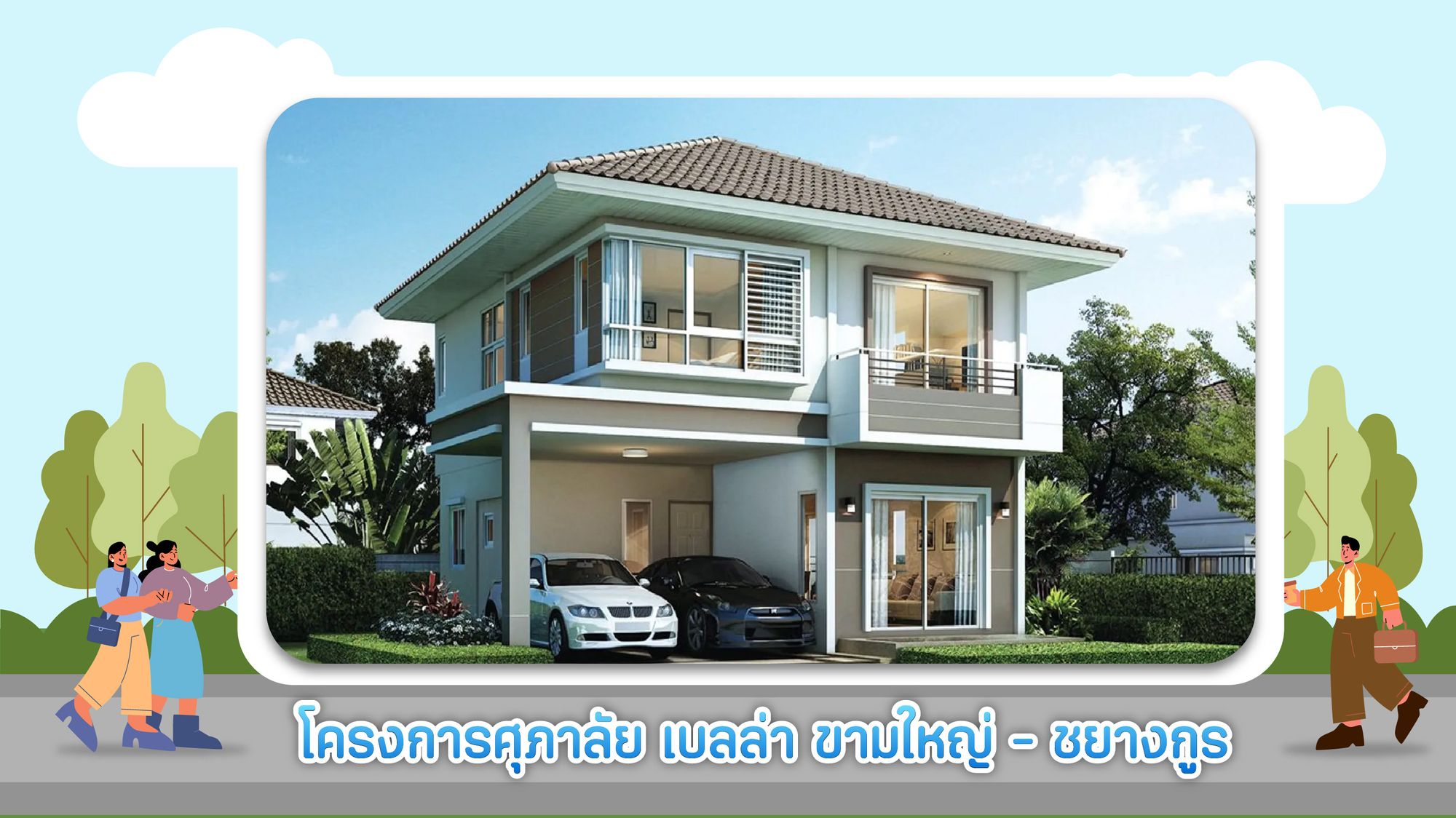 ✨ TOP 10 🏠 โครงการที่เข้าชมมากที่สุด ประจำเดือนพฤษภาคม 2566