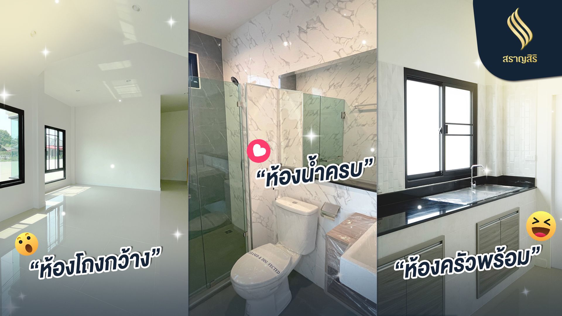 บ้านสราญสิริ โครงการบ้านในเครือ บ้านภัคภิรมย์