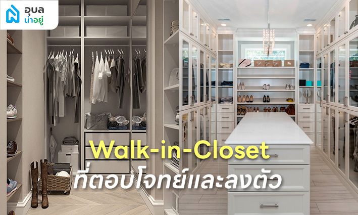 6 ฟังก์ชัน 🏡 บ้านที่ตอบโจทย์คู่รัก 🏳️🌈 LGBTQIAN+