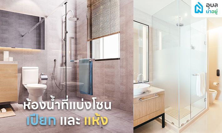 6 ฟังก์ชัน 🏡 บ้านที่ตอบโจทย์คู่รัก 🏳️🌈 LGBTQIAN+