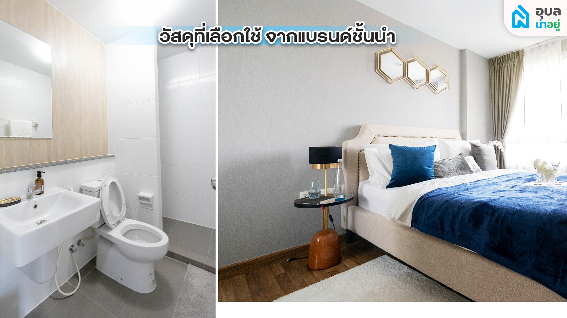 อุบลน่าอยู่รีวิว | กัลปพฤกษ์ แกรนด์อุบลราชธานี 🏘️ คอนโดพร้อมอยู่ใจกลางเมืองอุบล 🏙️✨