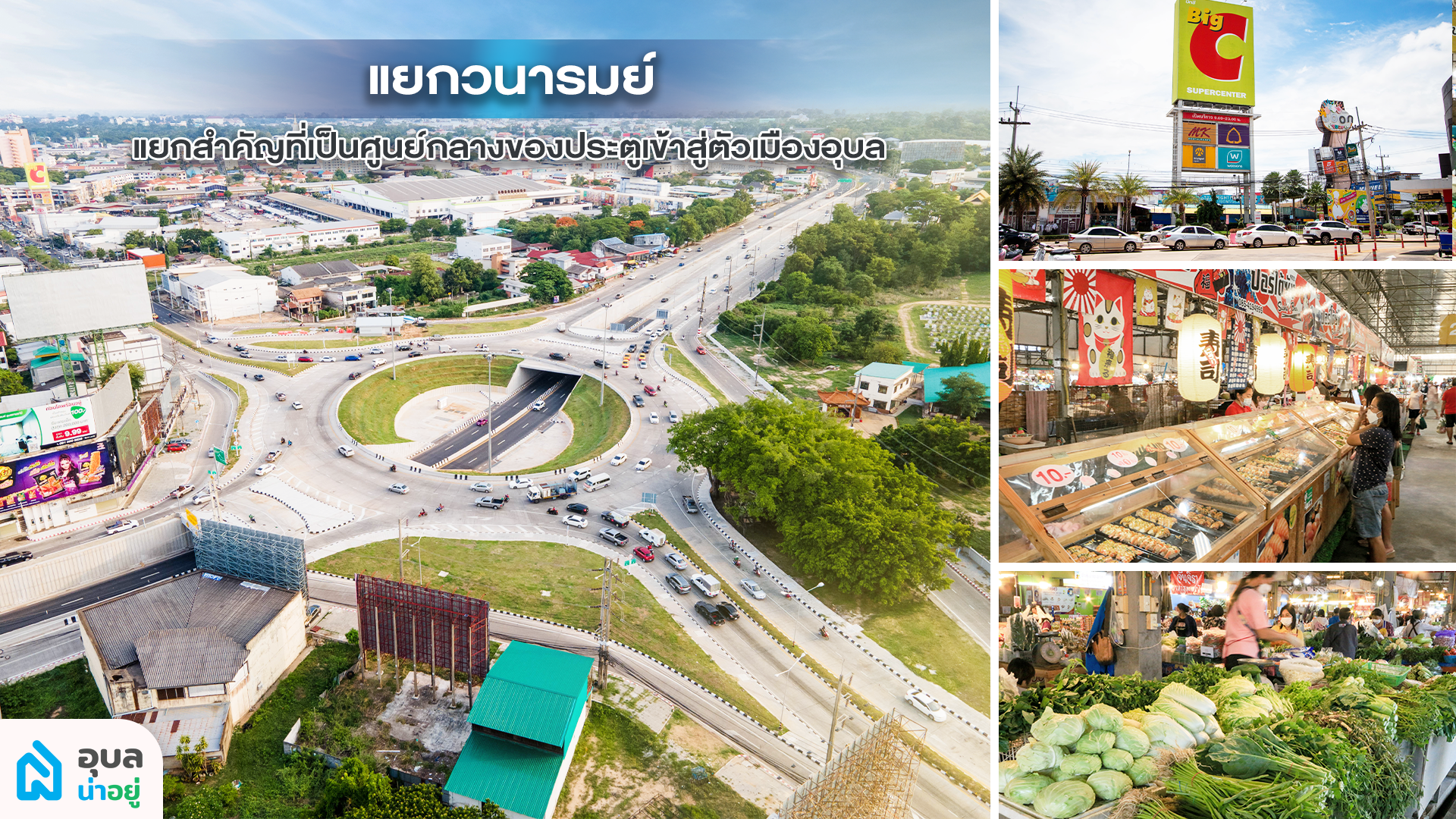 อุบลน่าอยู่รีวิว | กัลปพฤกษ์ แกรนด์อุบลราชธานี 🏘️ คอนโดพร้อมอยู่ใจกลางเมืองอุบล 🏙️✨