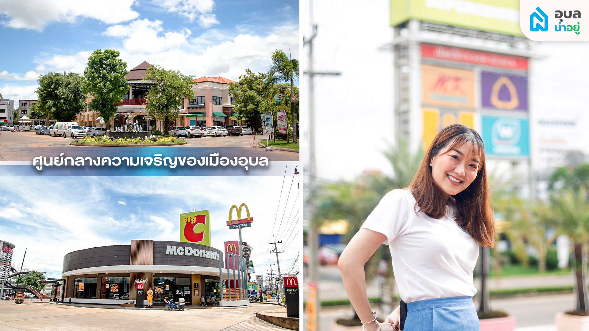 อุบลน่าอยู่รีวิว | กัลปพฤกษ์ แกรนด์อุบลราชธานี 🏘️ คอนโดพร้อมอยู่ใจกลางเมืองอุบล 🏙️✨