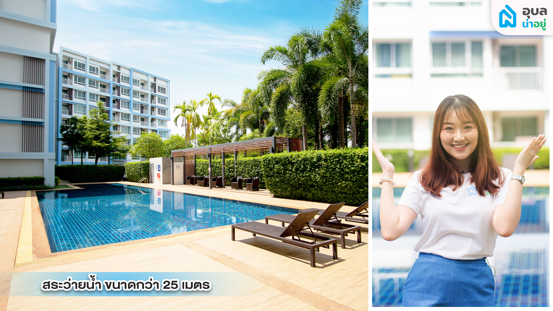 อุบลน่าอยู่รีวิว | กัลปพฤกษ์ แกรนด์อุบลราชธานี 🏘️ คอนโดพร้อมอยู่ใจกลางเมืองอุบล 🏙️✨