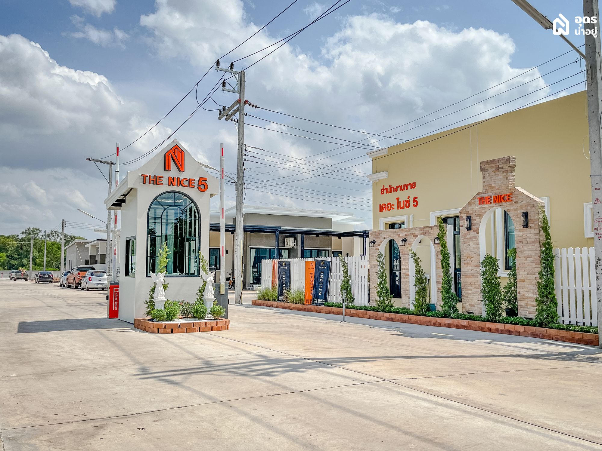 ทาวน์โฮม อุดร เดอะไนซ์5 บ้านเดี่ยวอุดร บ้านแฝดอุดร the nice 5