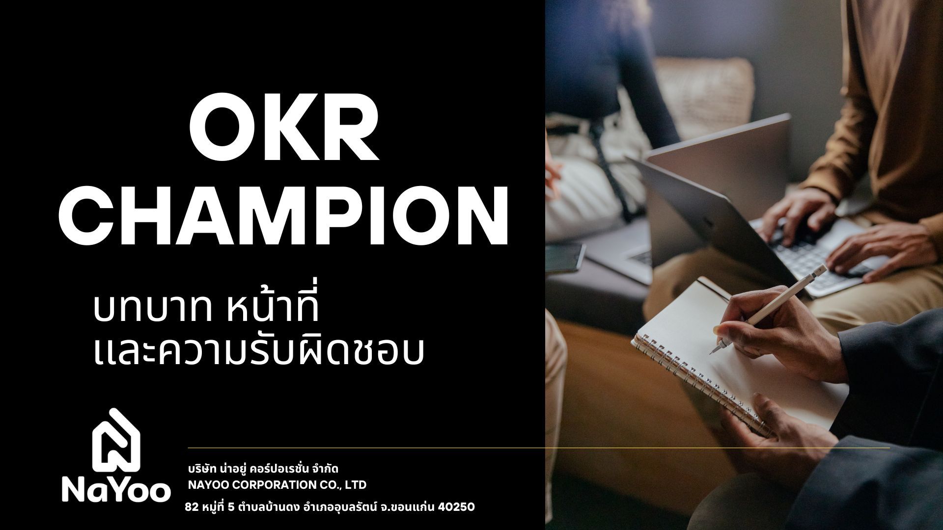 JD : OKR Champion