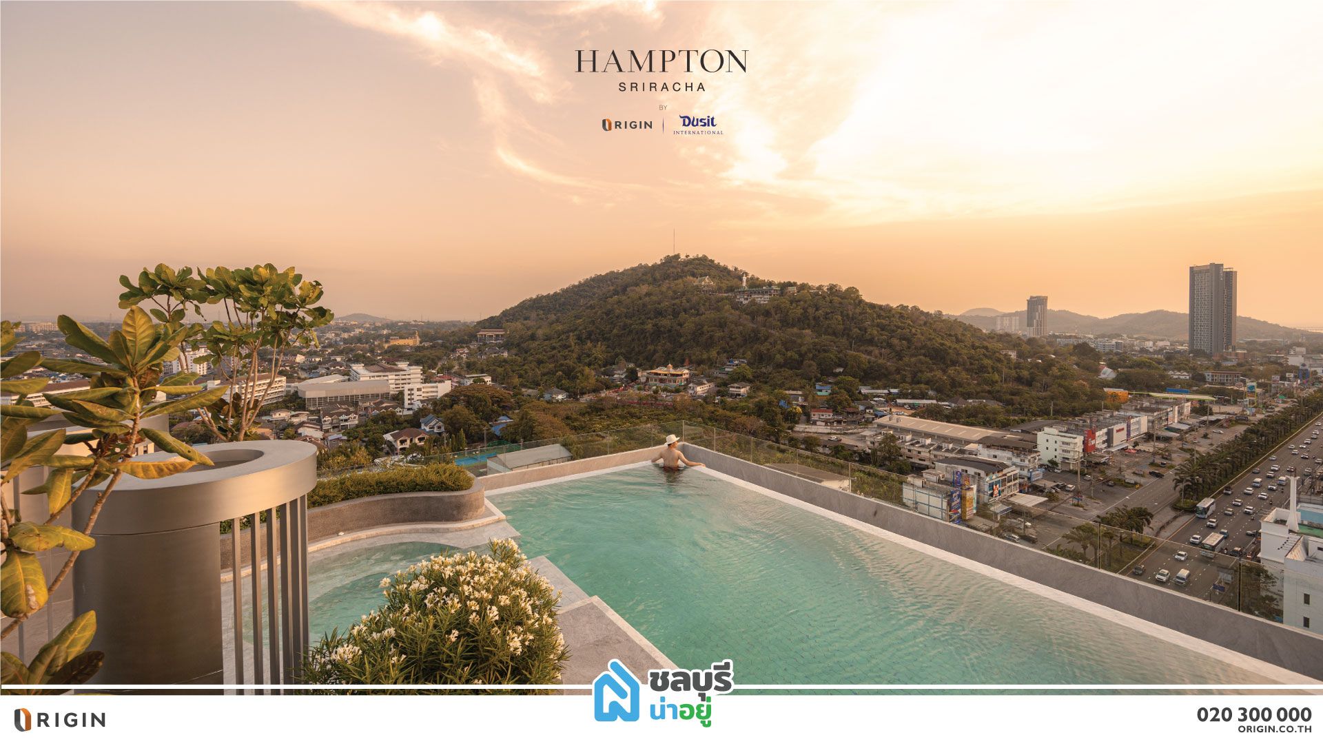 Hampton sriracha🌇คอนโดหรู ใจกลางเมืองศรีราชา รายล้อมด้วยห้างสรรพสินค้า, แฟชั่นไลฟ์สไตล์, สถานศึกษา และ โรงพยาบาลชั้นนำ พร้อมด้วย Serviced Residence คุณภาพ Global brand อย่าง ดุสิต!