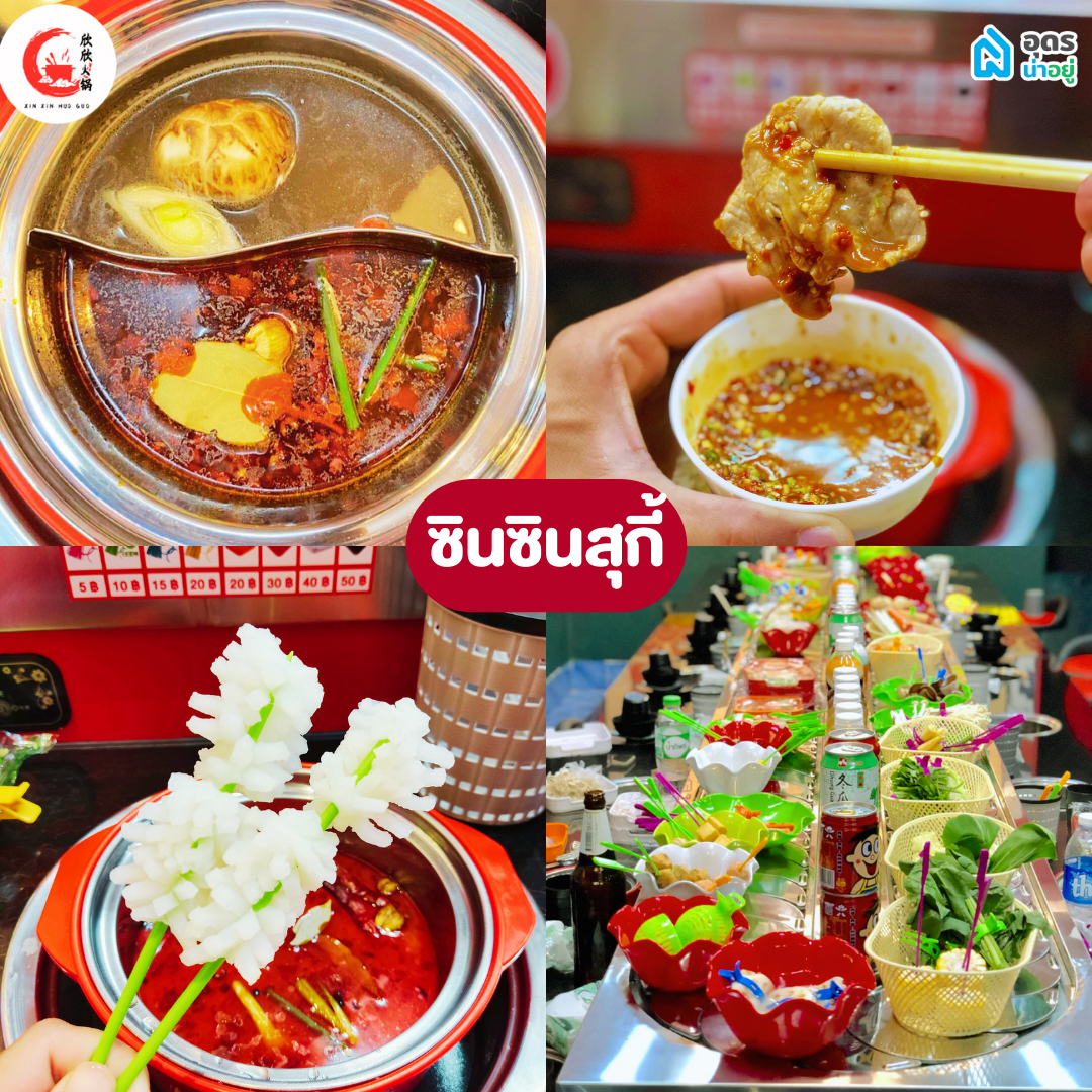 หม่าล่า สุกี้ สายพาน อุดร อุดรธานี ร้านอร่อยอุดร อุดรอร่อยบอกต่อ อร่อย 