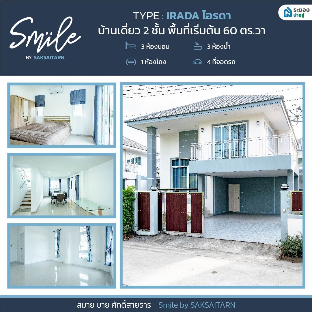บ้านเดี่ยวระยอง