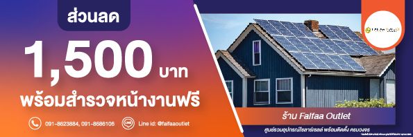แคมเปญโปรโมชั่นบ้านสุดพิเศษจากขอนแก่นน่าอยู่