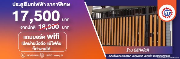 แคมเปญโปรโมชั่นบ้านสุดพิเศษจากขอนแก่นน่าอยู่