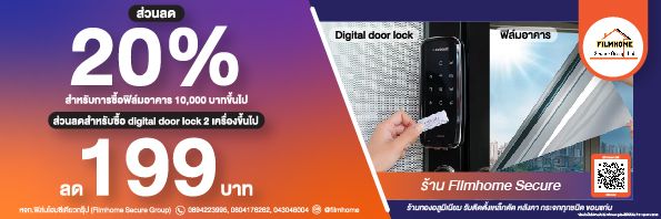 แคมเปญโปรโมชั่นบ้านสุดพิเศษจากขอนแก่นน่าอยู่