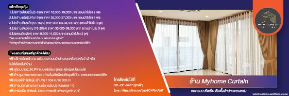 แคมเปญโปรโมชั่นบ้านสุดพิเศษจากขอนแก่นน่าอยู่