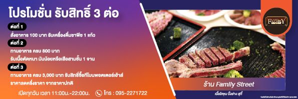 แคมเปญโปรโมชั่นบ้านสุดพิเศษจากขอนแก่นน่าอยู่