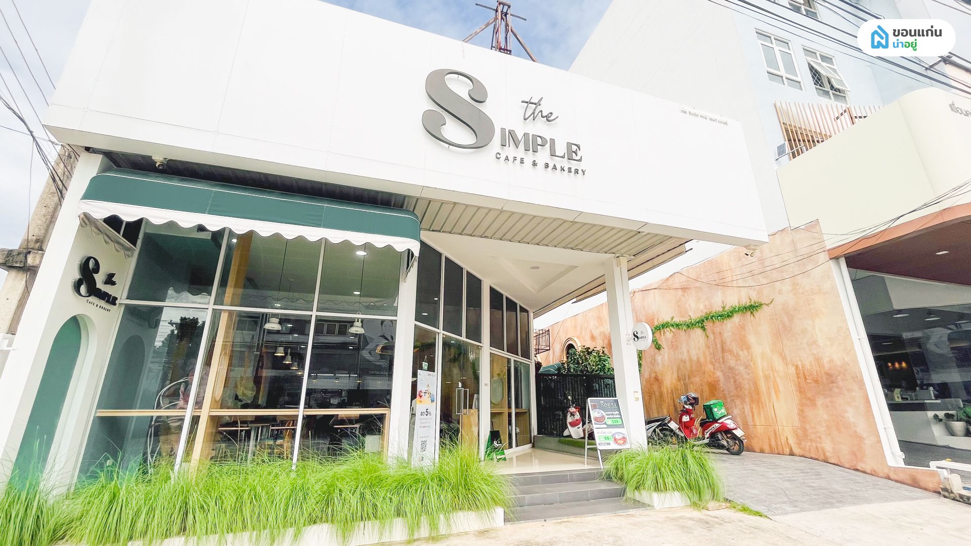 คาเฟ่นั่งขอนแก่นซิตี้บัสไปได้