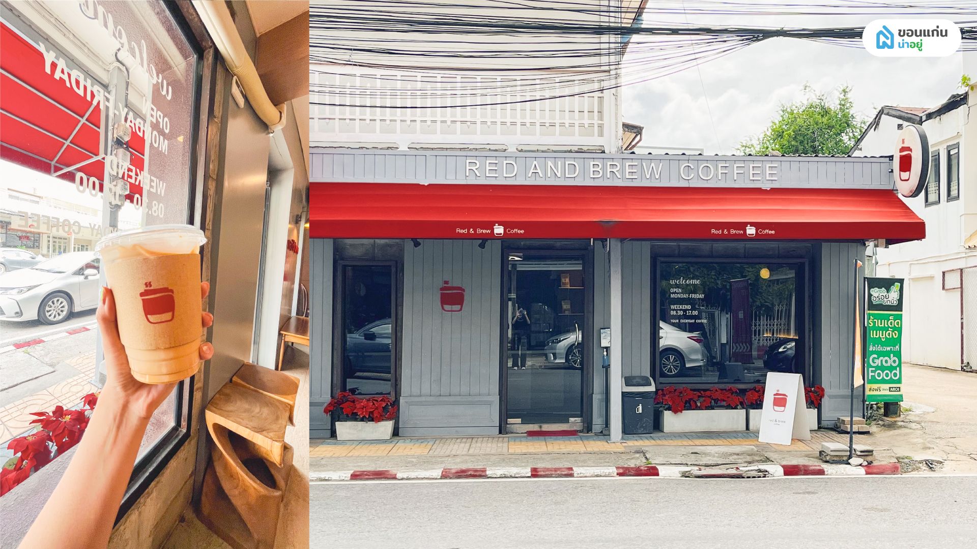 คาเฟ่นั่งขอนแก่นซิตี้บัสไปได้