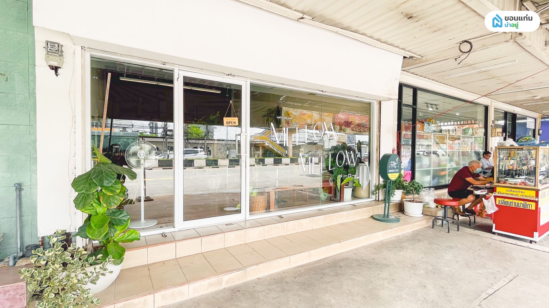 คาเฟ่นั่งขอนแก่นซิตี้บัสไปได้